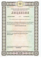 лицензии