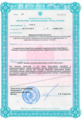 лицензии