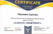 лицензии