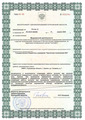 лицензии