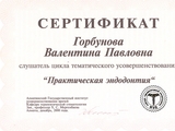 лицензии