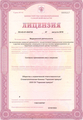 лицензии
