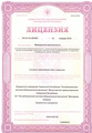лицензии