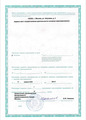 лицензии