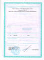 лицензии