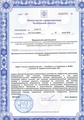 лицензии