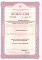 лицензии