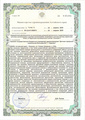 лицензии
