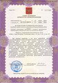 лицензии