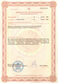 лицензии