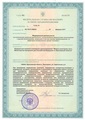 лицензии