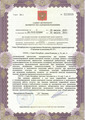 лицензии