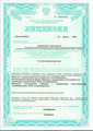 лицензии