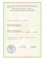 лицензии