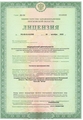 лицензии