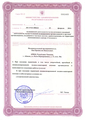 лицензии