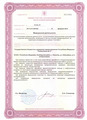 лицензии