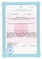 лицензии