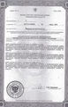лицензии