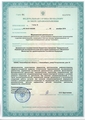 лицензии