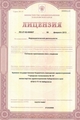 лицензии