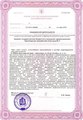 лицензии