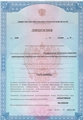 лицензии