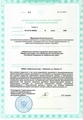 лицензии