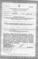 лицензии