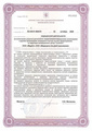 лицензии