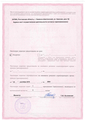 лицензии