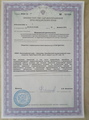лицензии