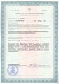 лицензии