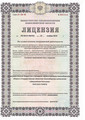 лицензии