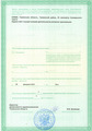 лицензии