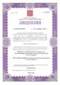 лицензии