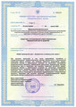 лицензии