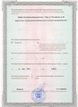 лицензии