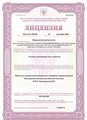 лицензии