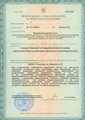 лицензии