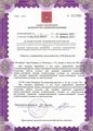 лицензии