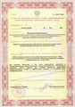 лицензии