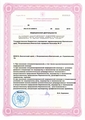 лицензии