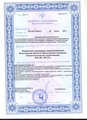лицензии