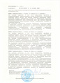 лицензии