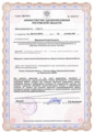 лицензии