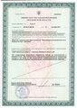 лицензии