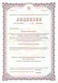 лицензии