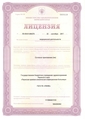 лицензии