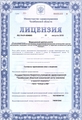 лицензии